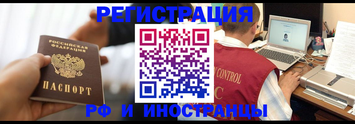 прописка паспорт в Сердобске