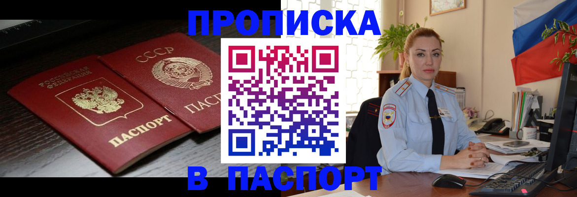 временная регистрация гарантия в Сердобске