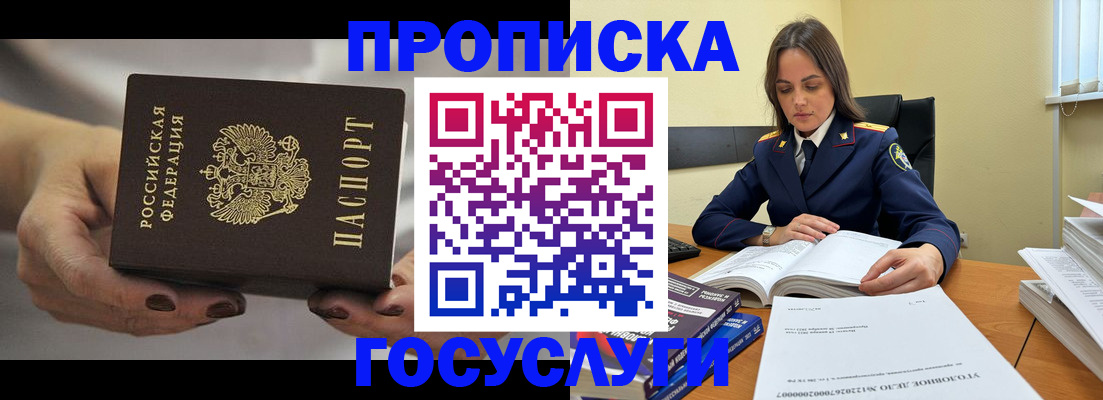 временная регистрация гарантия в Сердобске