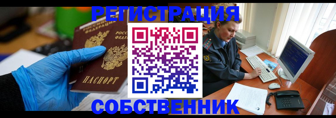 временная регистрация законно в Сердобске